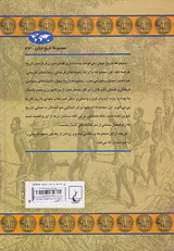 تاریخ برده داری_مجموعه تاریخ جهان32